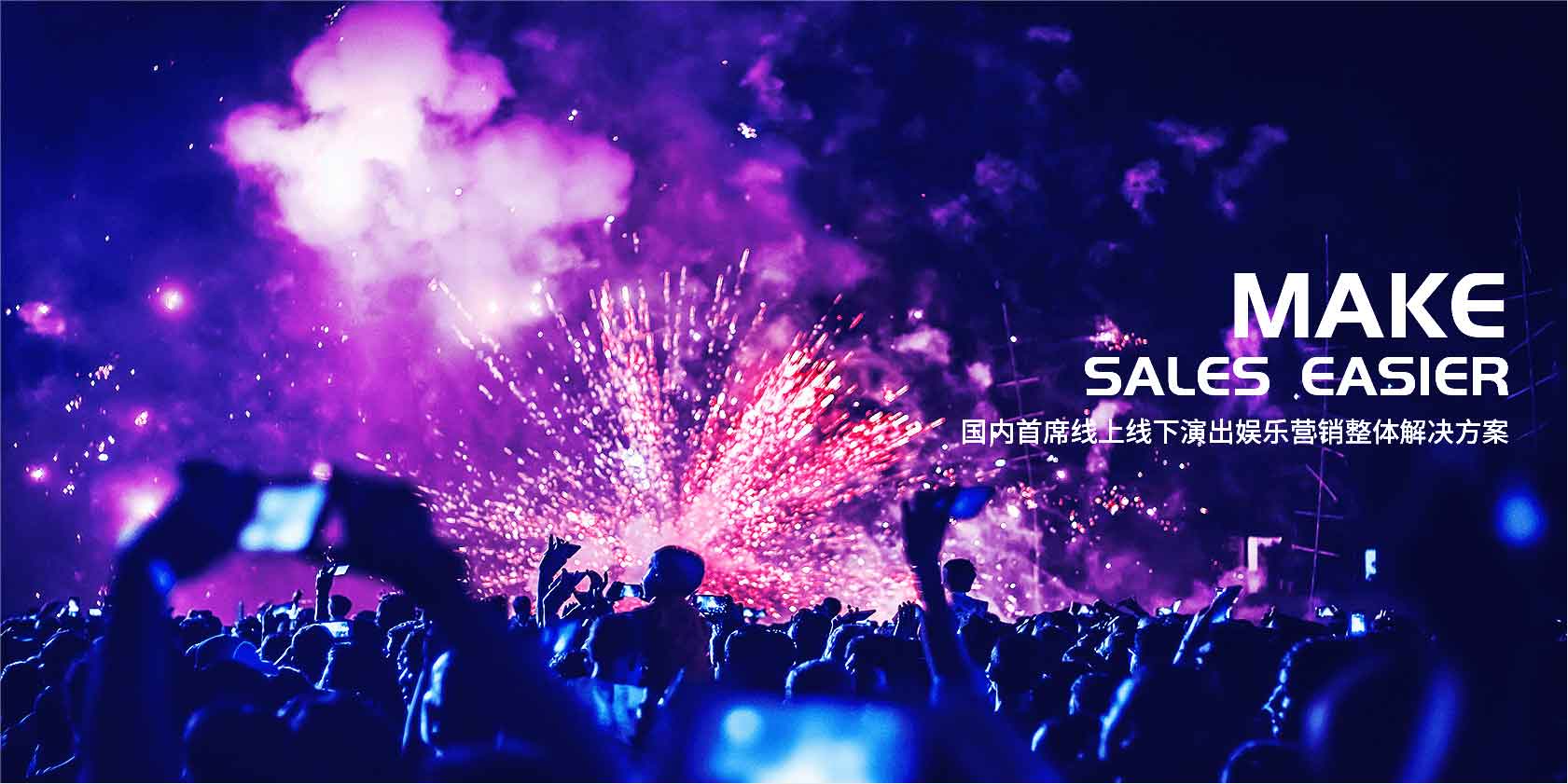成都演出公司