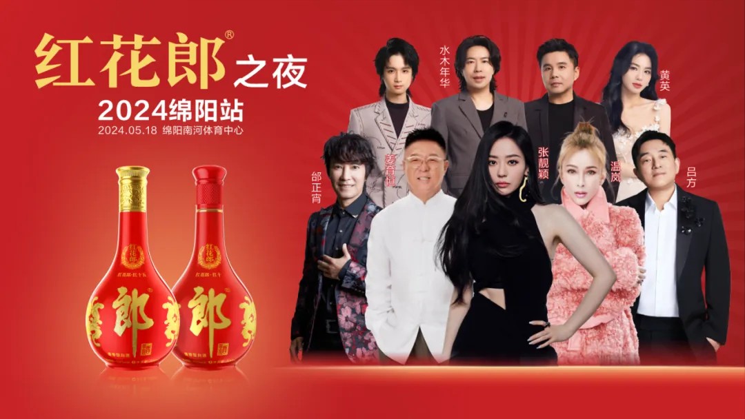 音樂盛宴，綿陽不眠夜！張靚穎領(lǐng)銜眾星，2.5萬+觀眾共襄盛舉！