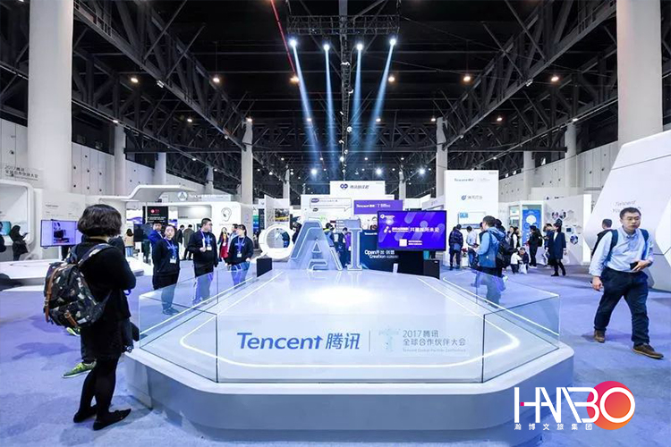會議服務案例：騰訊全球合作伙伴大會現(xiàn)場展示
